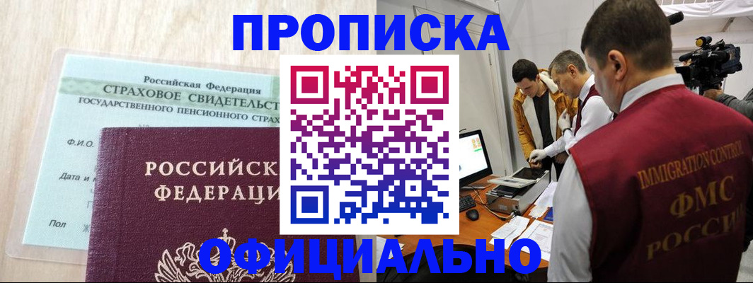 временная регистрация законно в Березниках