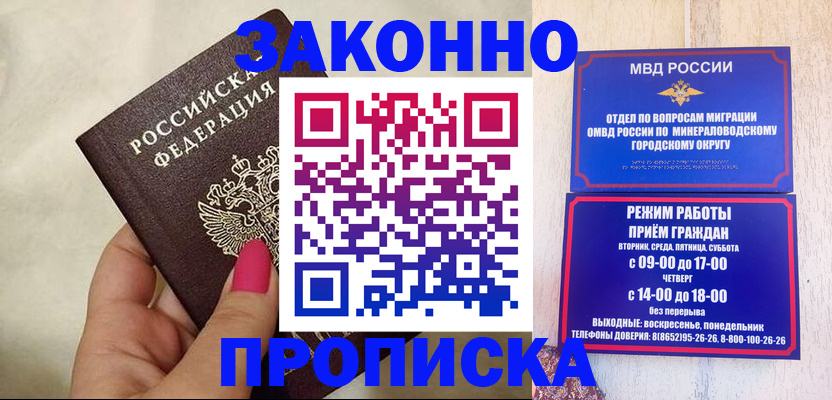 прописка для школы в Березниках