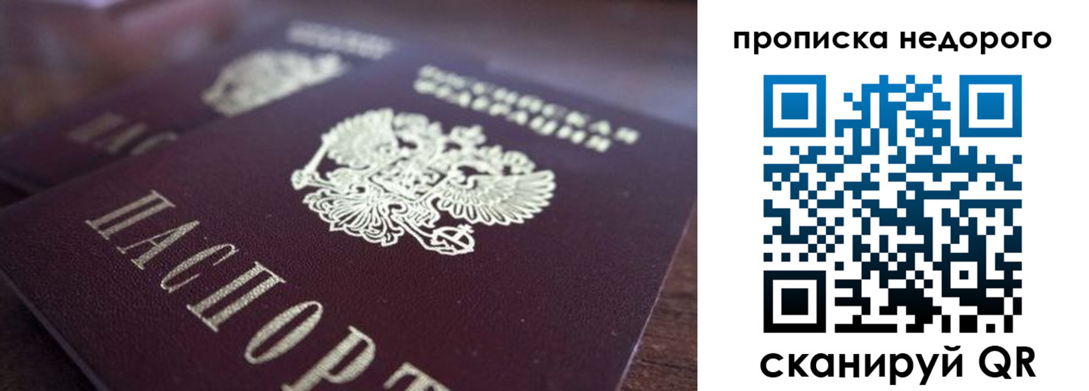 прописка штамп в Березниках
