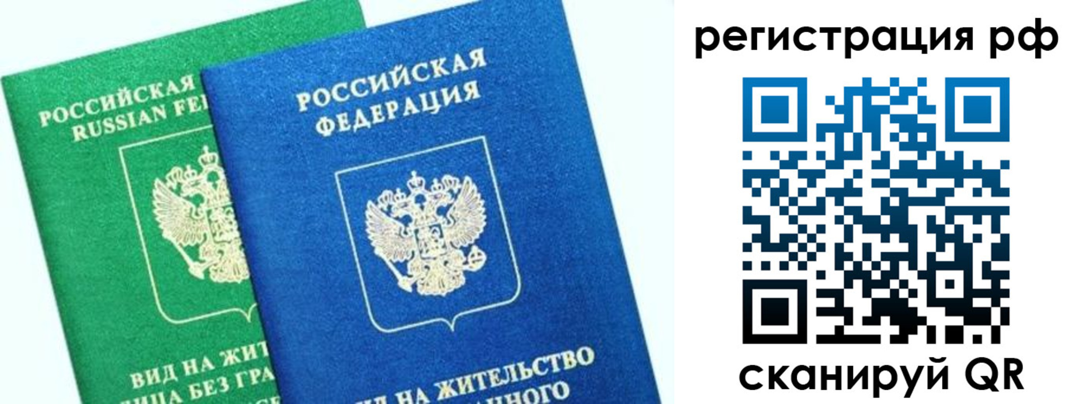прописка регистрация в Березниках