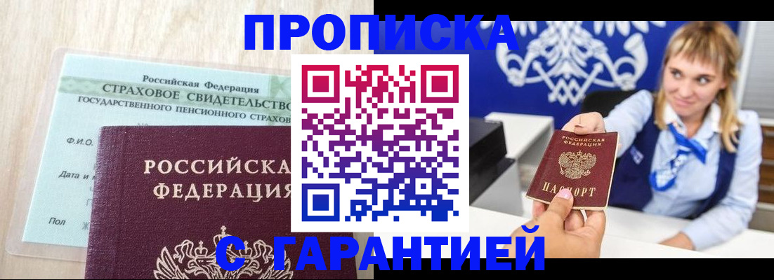 прописка паспорт в Березниках