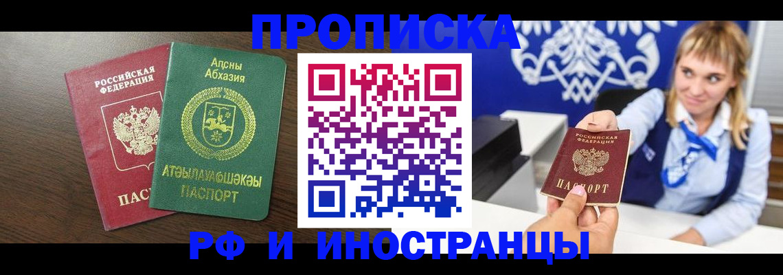 временная регистрация гарантия в Березниках