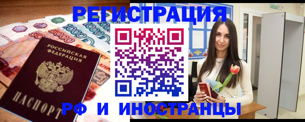 прописка в квартире в Березниках