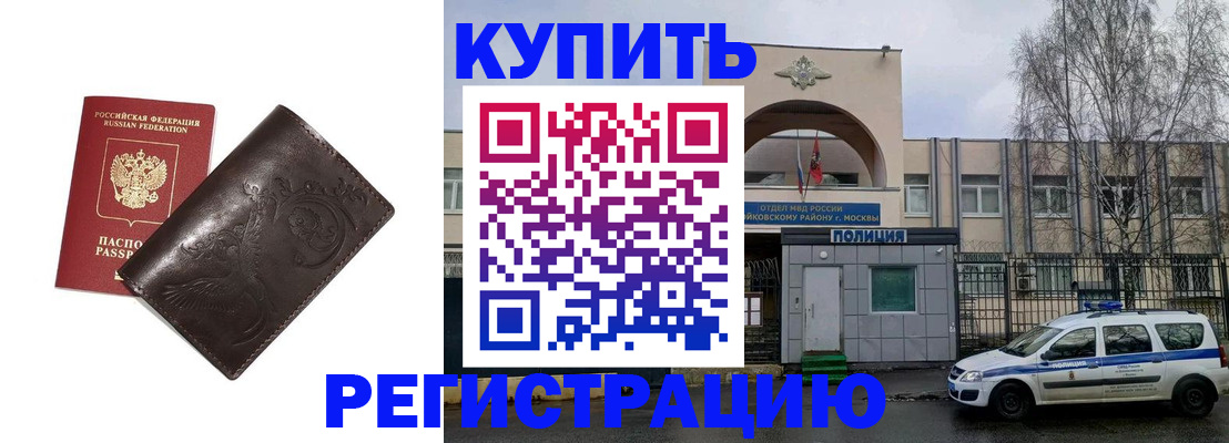 временная регистрация законно в Березниках