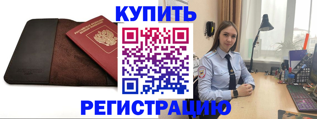 временная регистрация для всех в Березниках