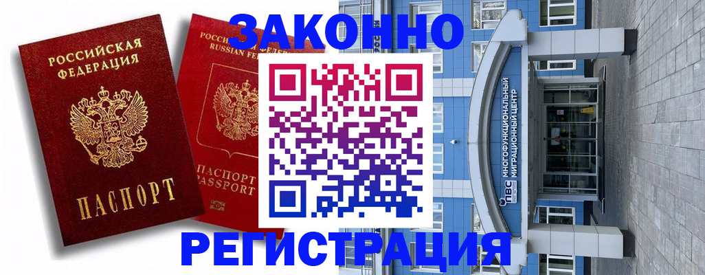 прописка иностранных граждан в Березниках